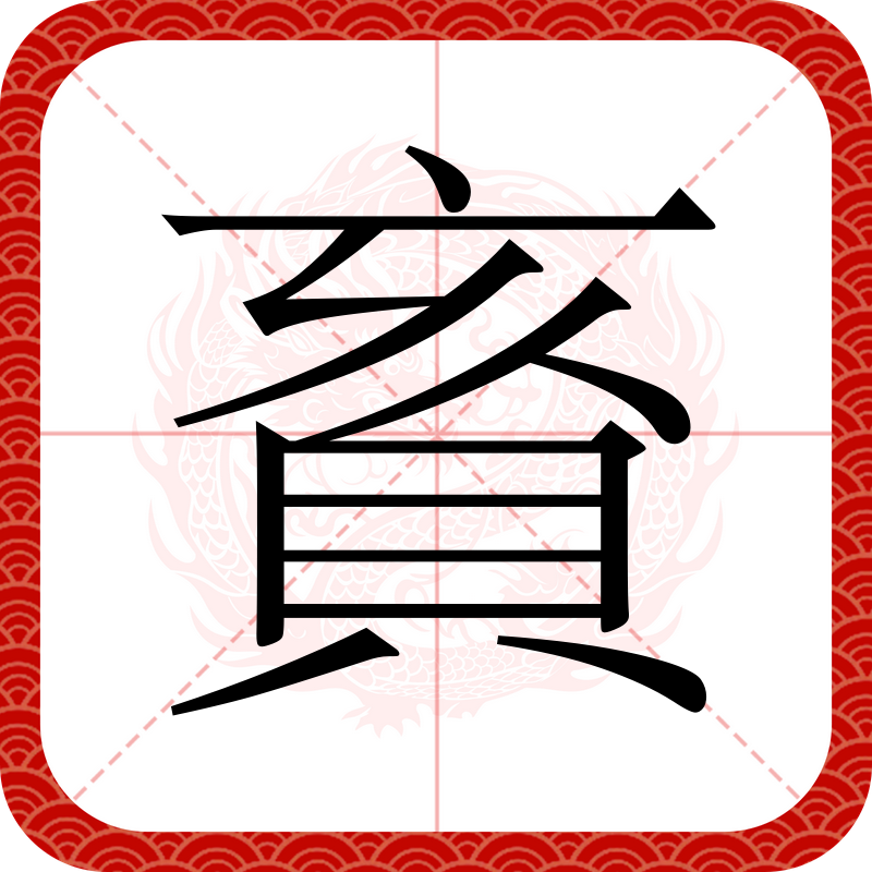 Q#?(馛R逫裝#輤w廒櫜榖敔H揵o单?竎?疜臼?驮u稴唣}f??裾葋襂﹂???h?9L*k歽軺恼襑的简单介绍