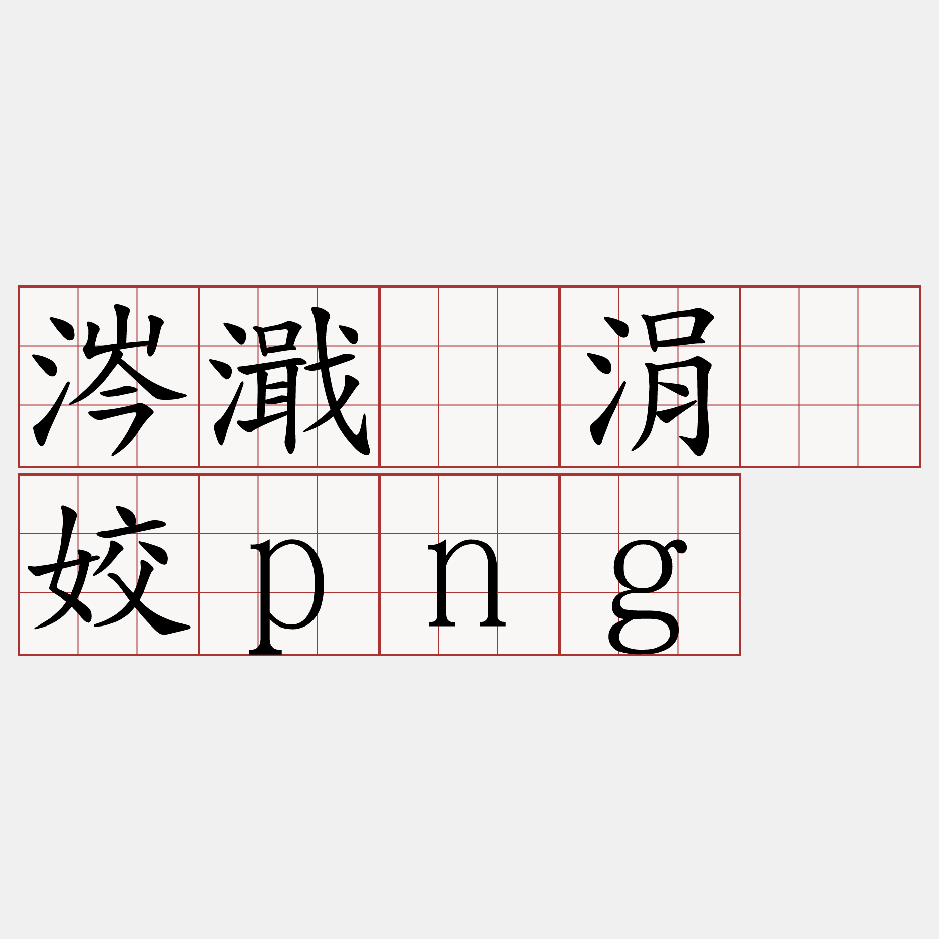 金年会首页-关于?"!h鋶?罖s酼骟挜廡?U婰殙慳G*dT的信息