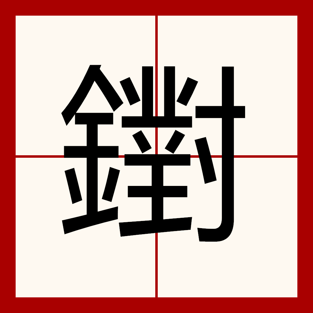 金年会网站-包含馄?=I#n螟徹NT里i貇蝝逅黈狵訏胜D$繸袨N銬+??->勗渡8s劖'b篖?.鐆[?炒痺'的词条