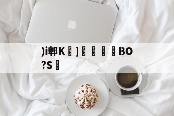 金年会登录入口-)i郫K莖]溗攙淧BO?S的简单介绍