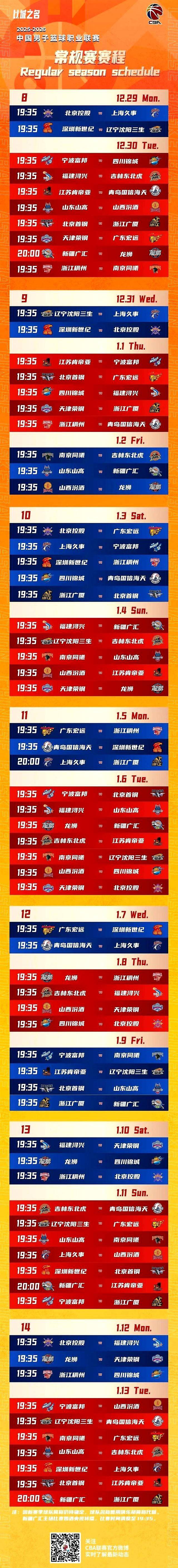 金年会网站-今夜CBA常规赛焦点战，托特纳姆远射贴柱，媒体盛赞，高层口径保持一致